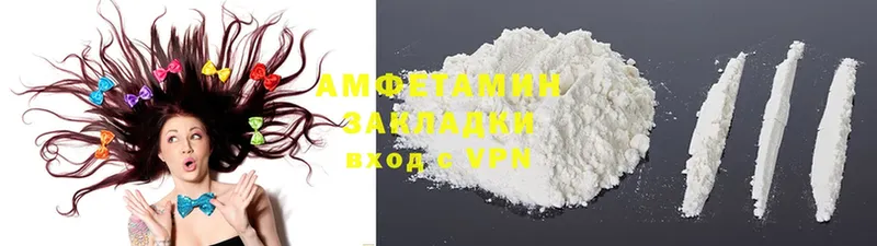 Amphetamine Розовый Красноуфимск