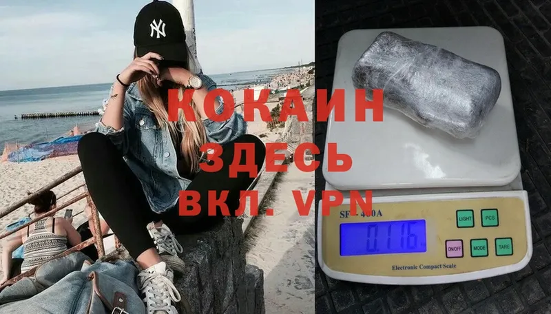 наркотики  Красноуфимск  Cocaine 97% 