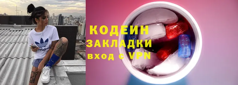 где продают   Красноуфимск  Кодеин напиток Lean (лин) 