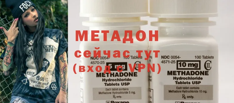 МЕТАДОН methadone  Красноуфимск 